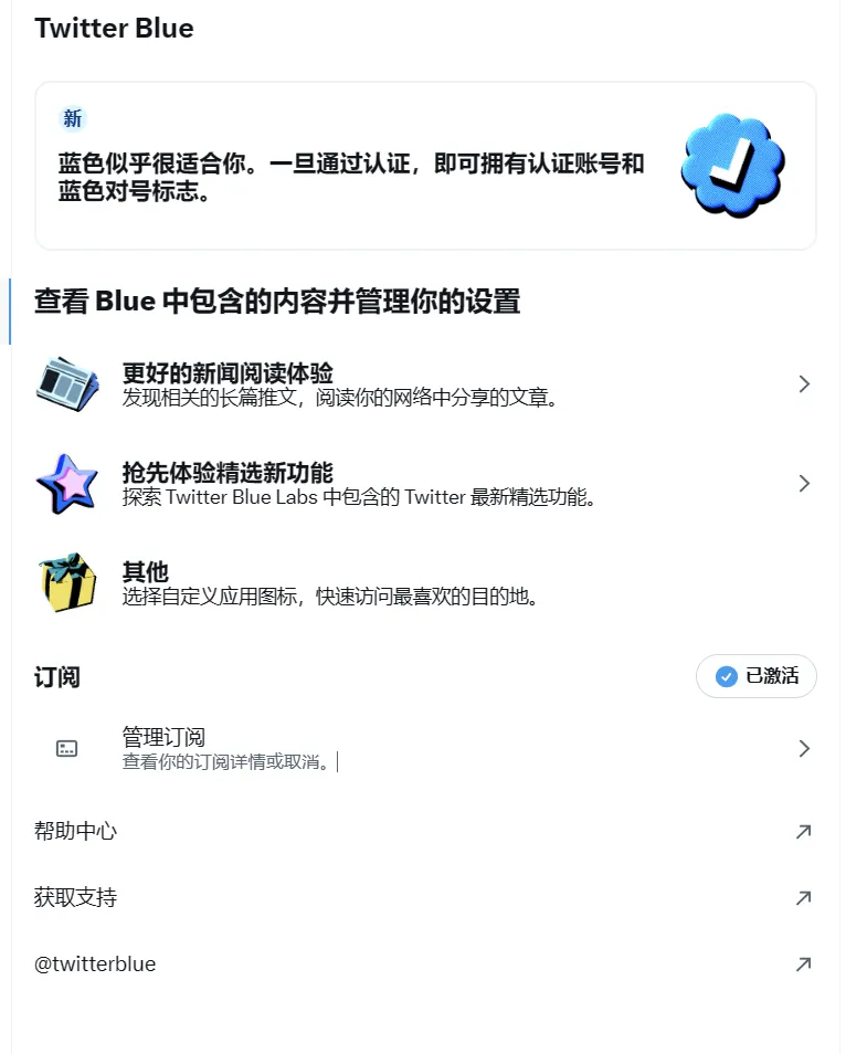 订阅管理界面