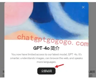 GPT-4o 模型选择界面示例