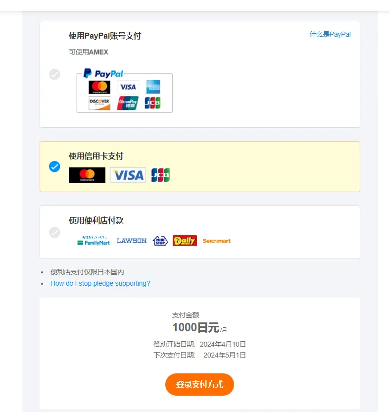 方案选择界面