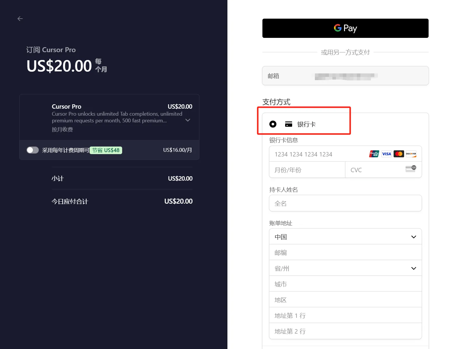 支付界面示意图