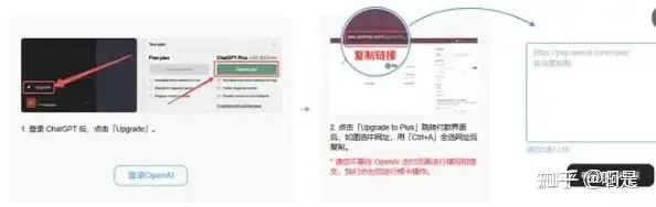 零基础手把手实现ChatGPT4.0升级攻略