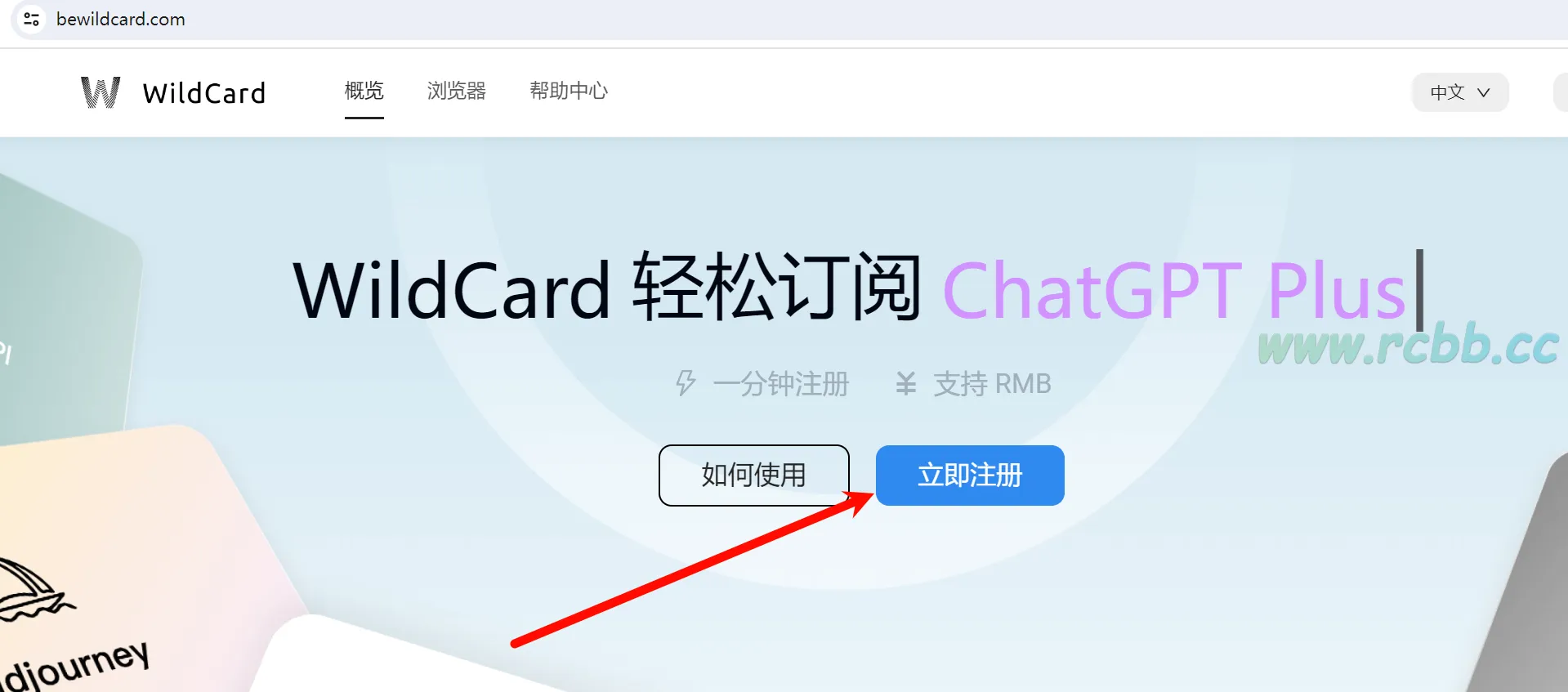 ChatGPT Plus完整订阅教程：5分钟解锁GPT-4使用权限