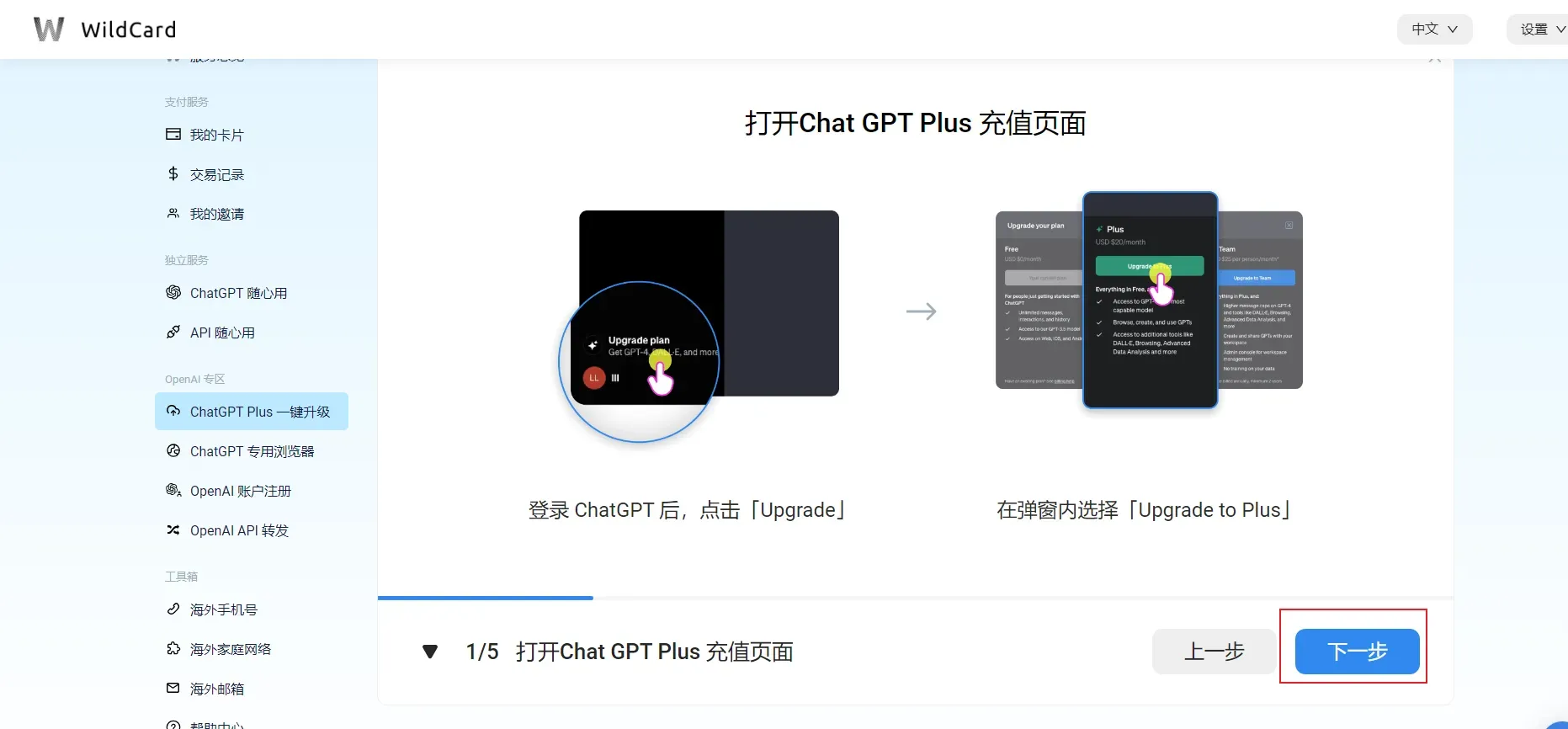 绑定流程示意图