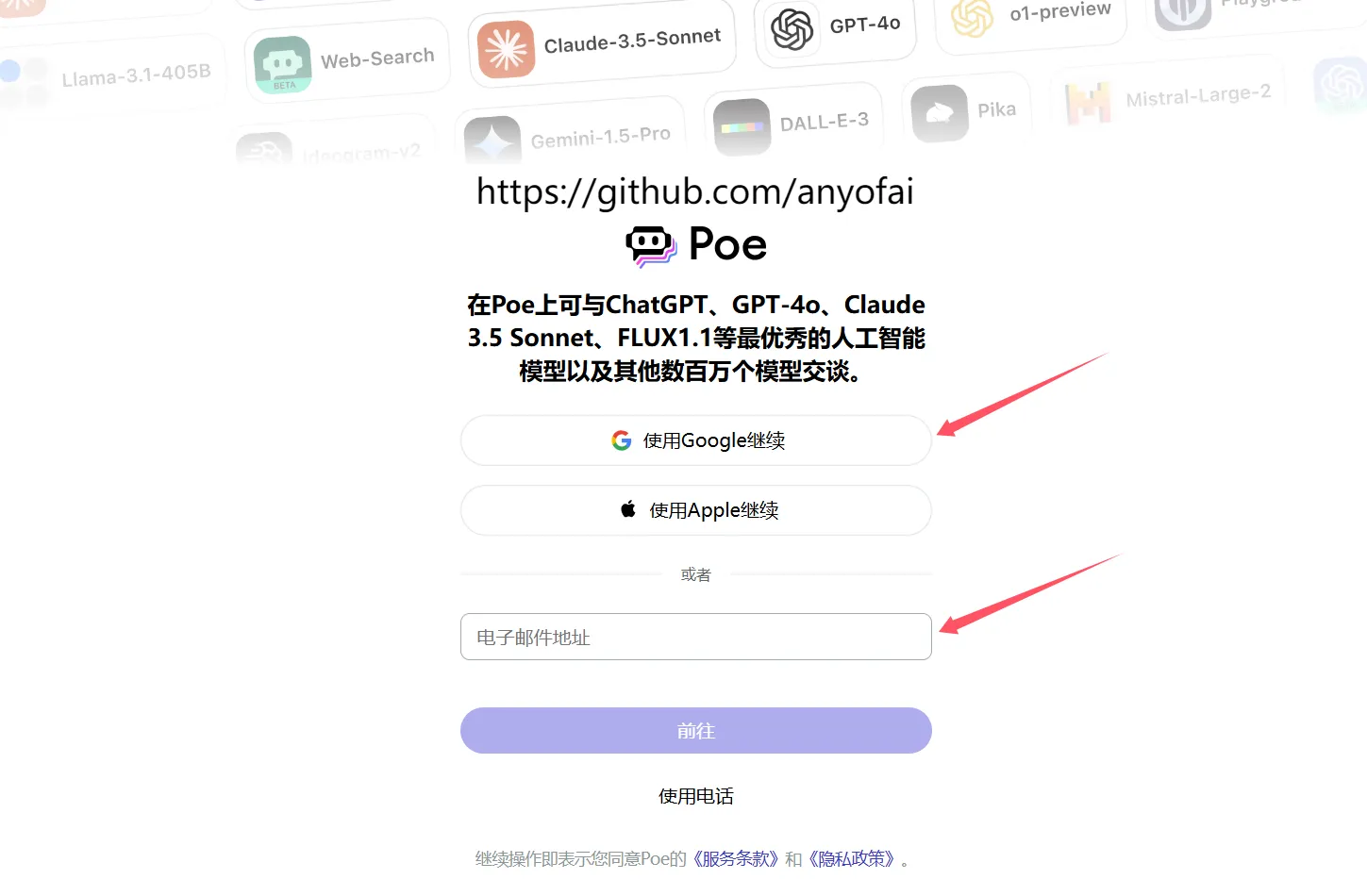 Poe注册界面示意图
