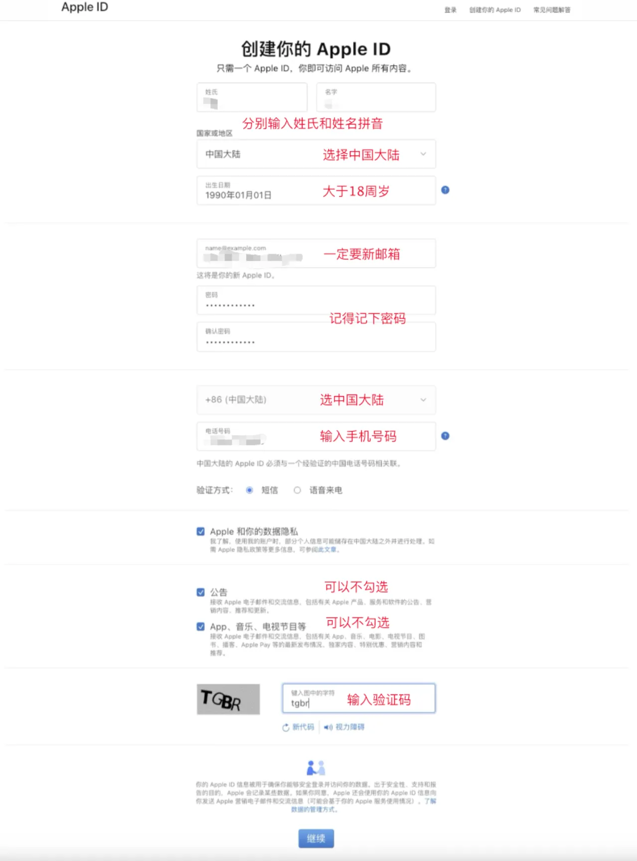 注册页面截图