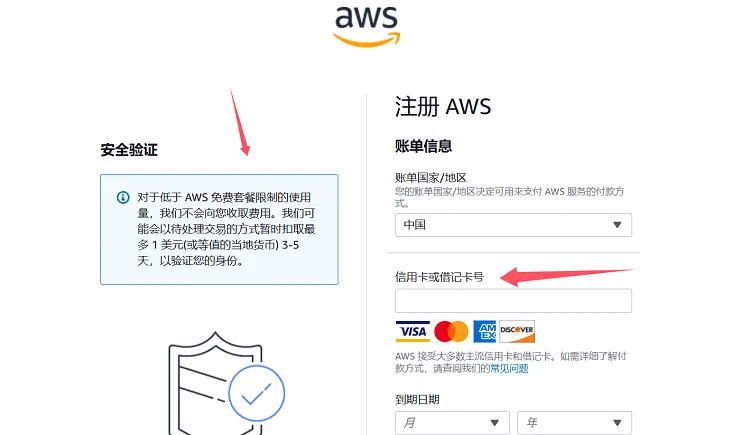 2025最新AWS免费云服务器申请指南：海外账号注册完整教程