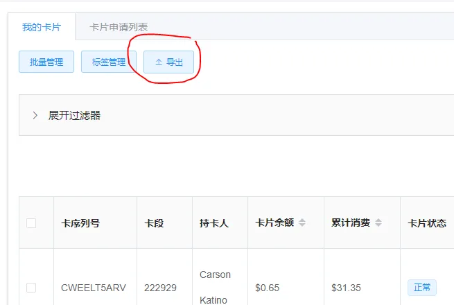 交易明细示例
