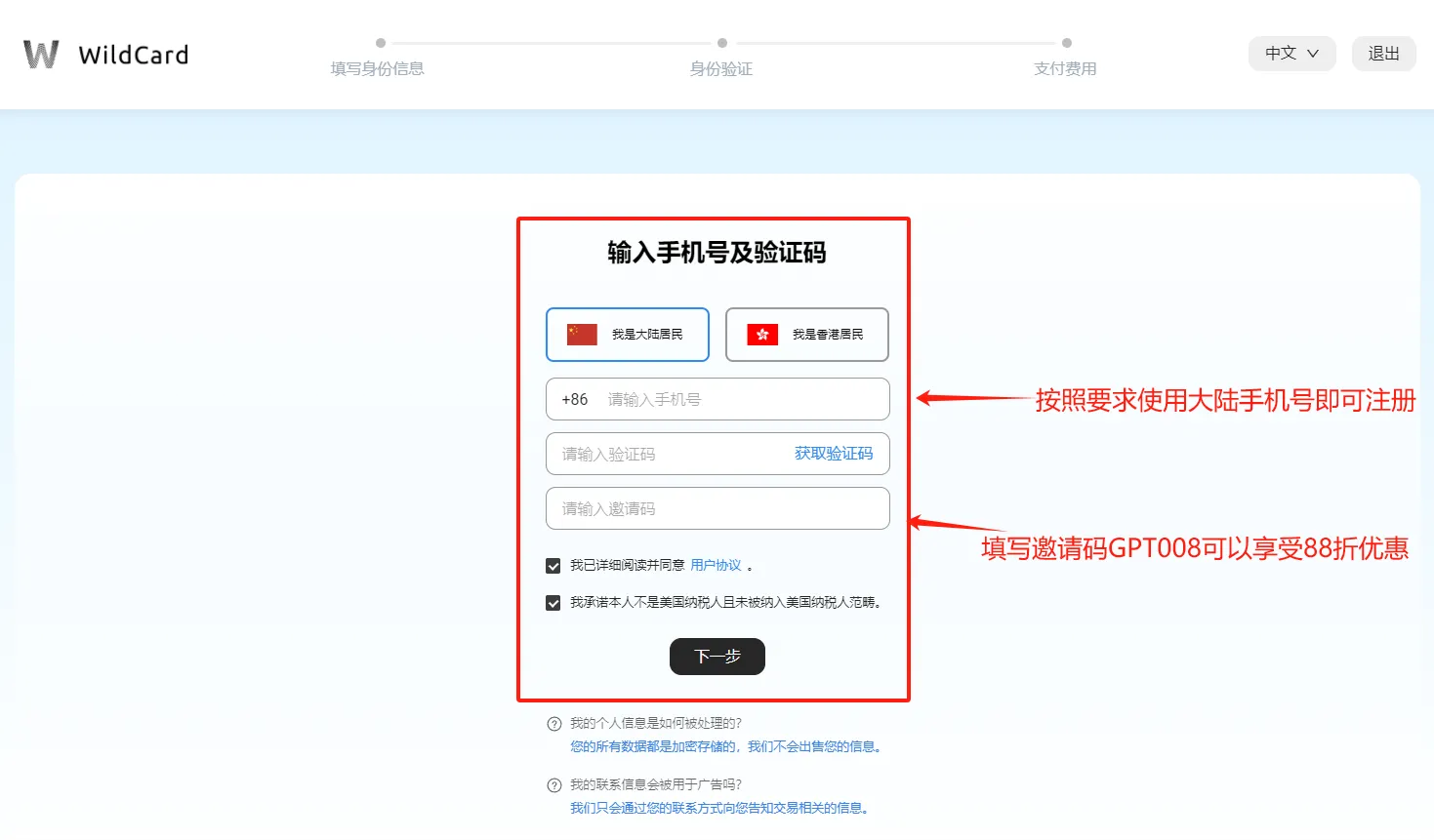 跨境支付示意图