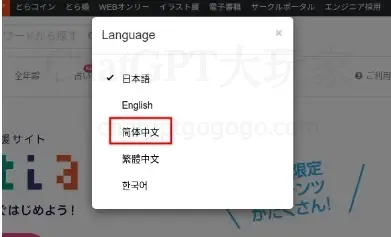 设置语言