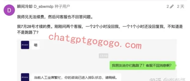 用户账户异常截图