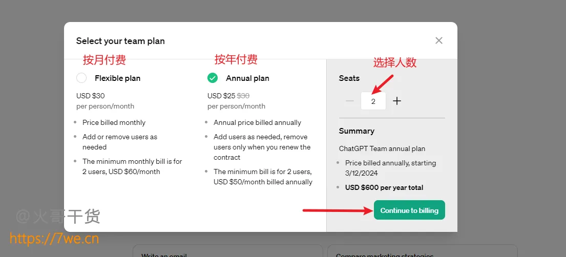 支付界面示意图