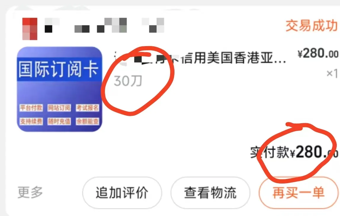 代充服务收费对比