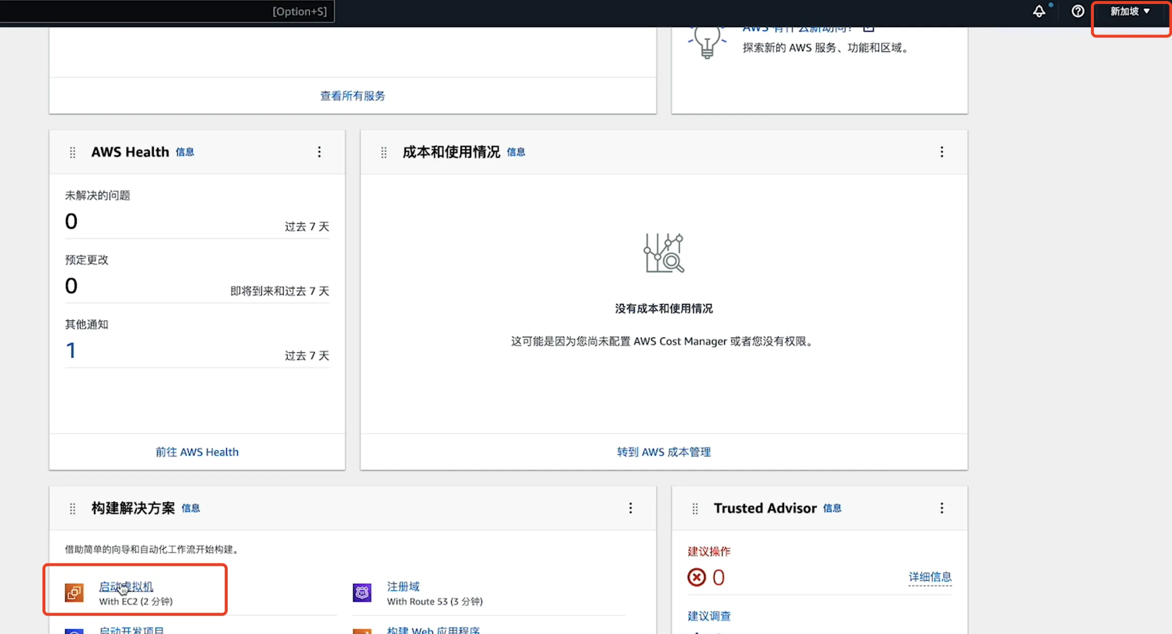 AWS云服务器免费使用指南：12个月试用+续期技巧