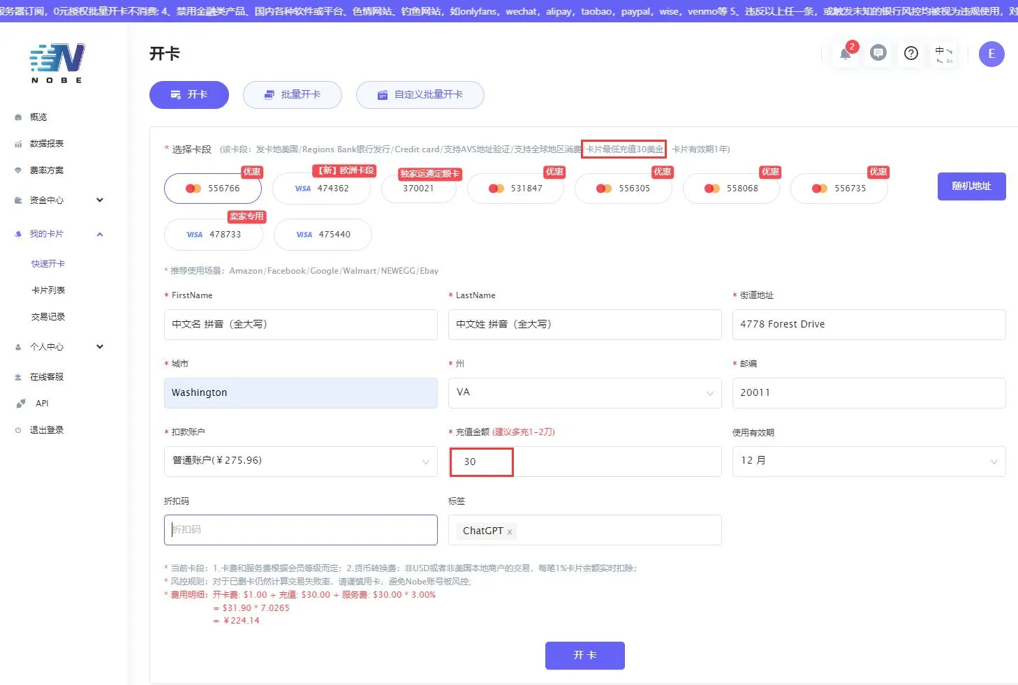 2025最新教程：使用NobePay虚拟卡开通ChatGPT Plus全流程指南