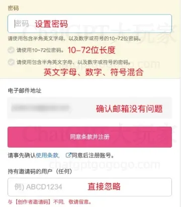 密码设置界面