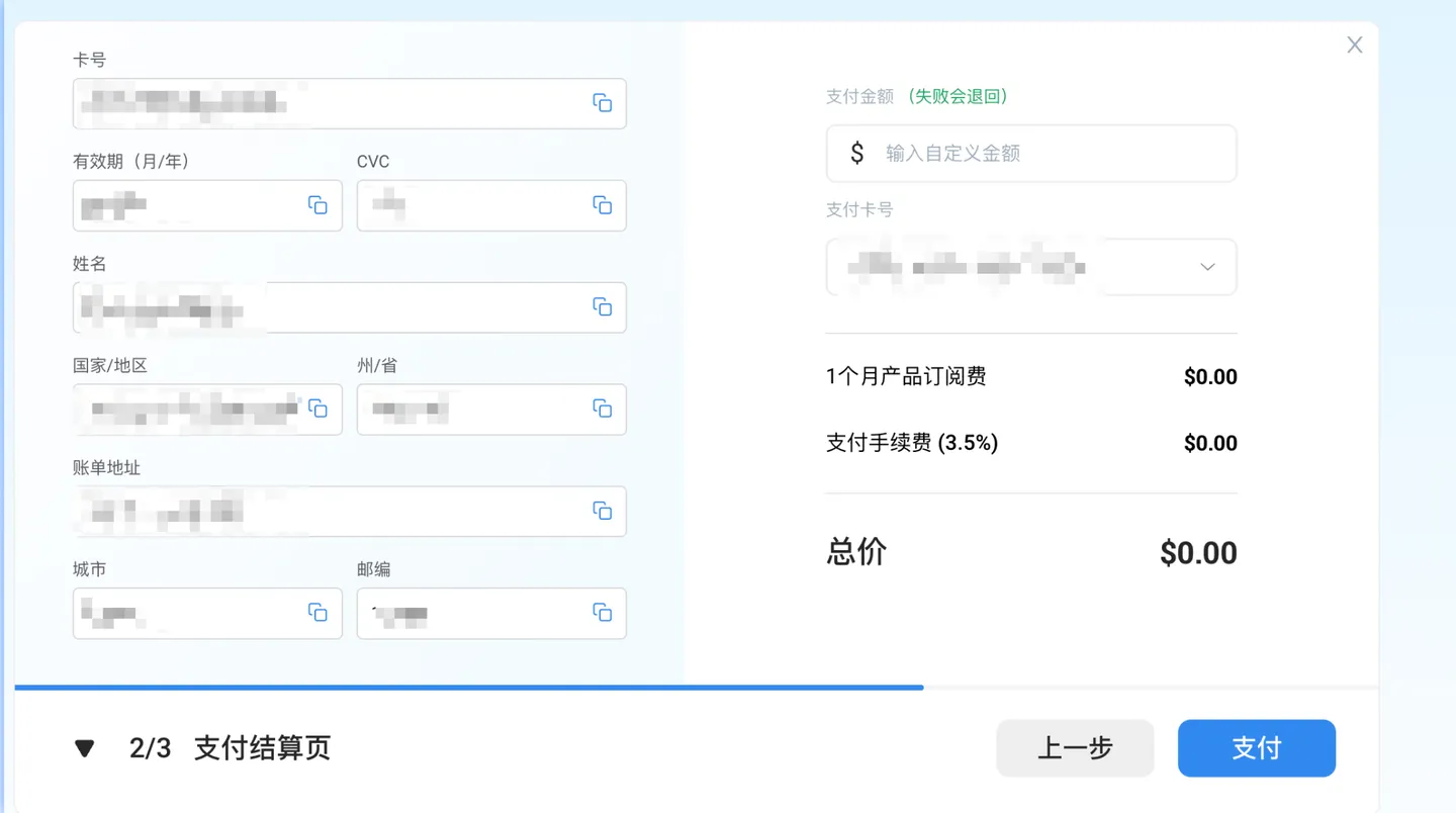 Windsurf Pro订阅全攻略：从虚拟卡申请到支付绑卡完整指南