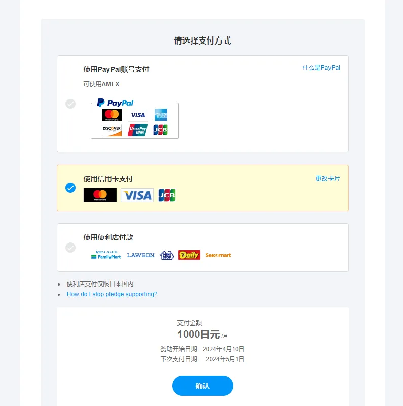 支付成功界面