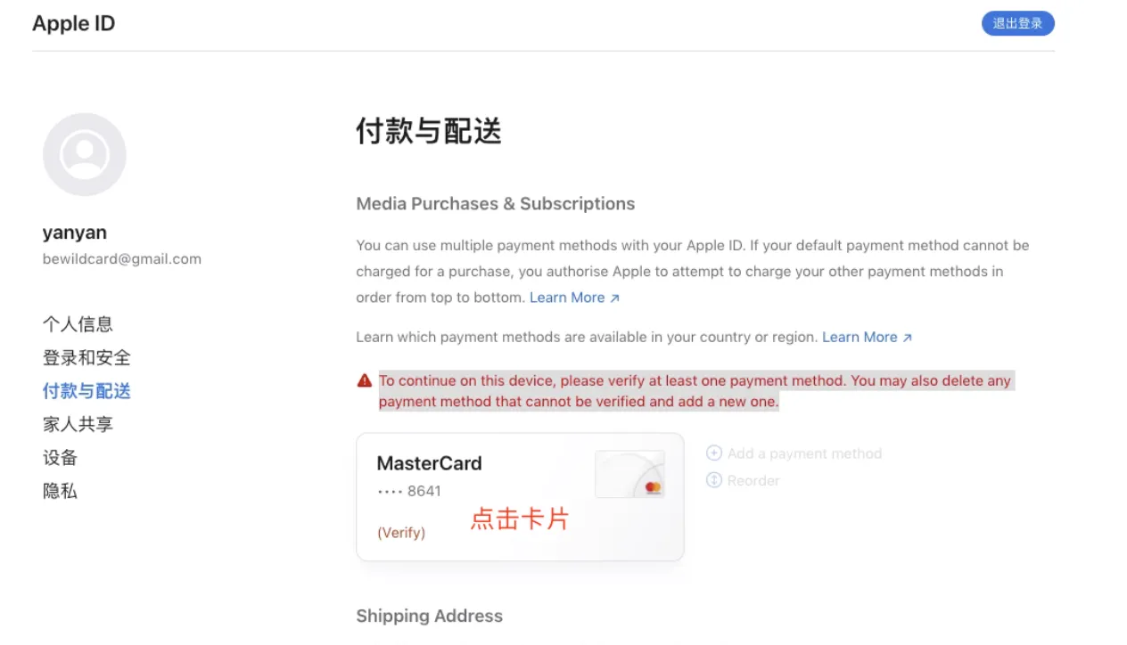 支付信息核对界面
