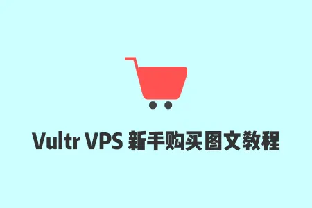 Vultr官网首页截图