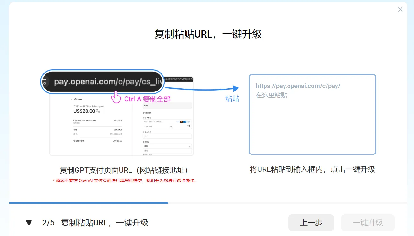 智能代付操作界面