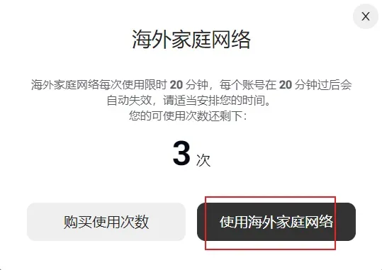 插件安装示意图