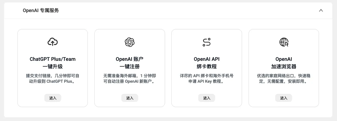 升级Plus界面