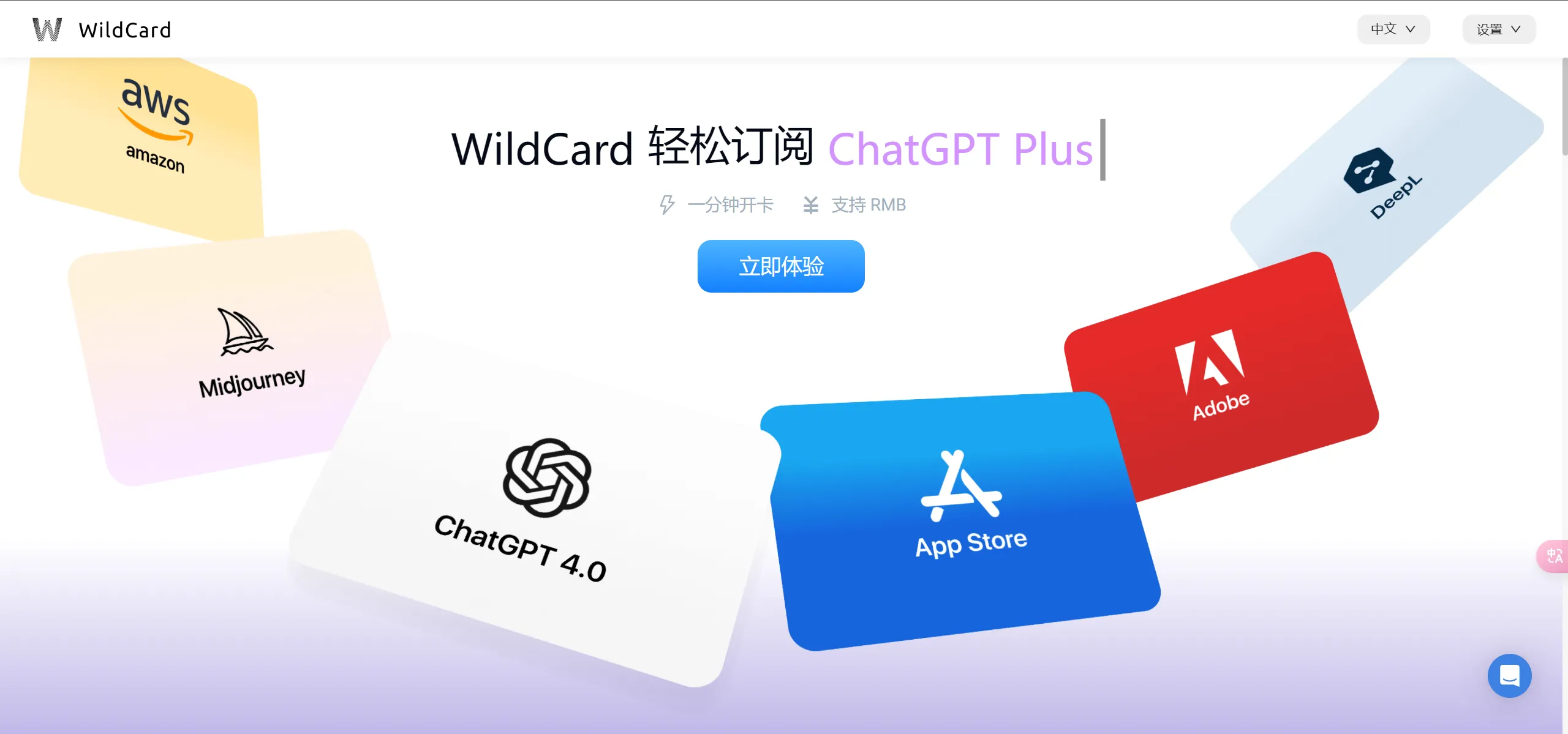 ChatGPT 4o特色功能示意图