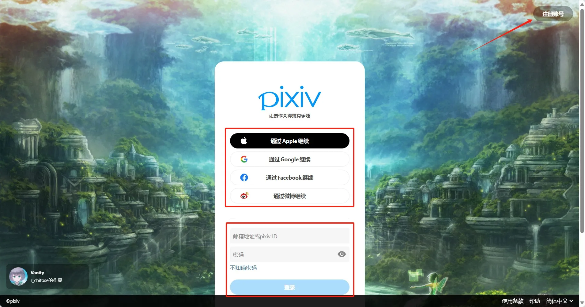 登录界面