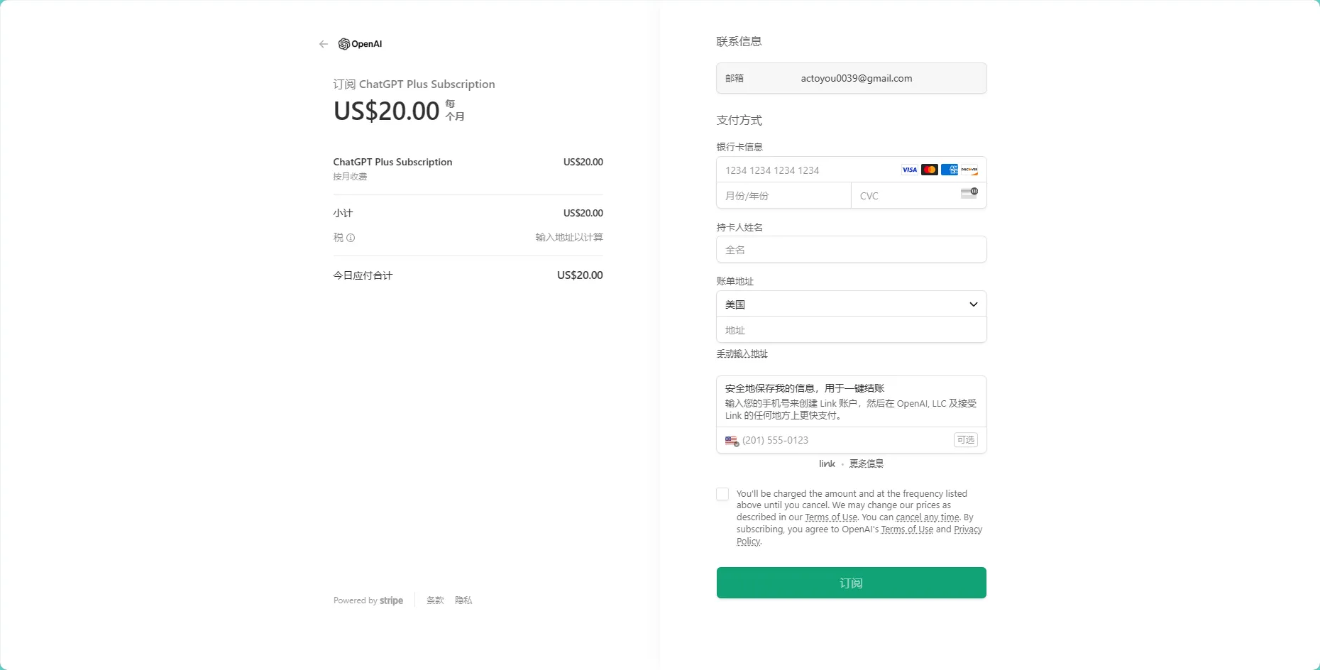 支付流程示意图