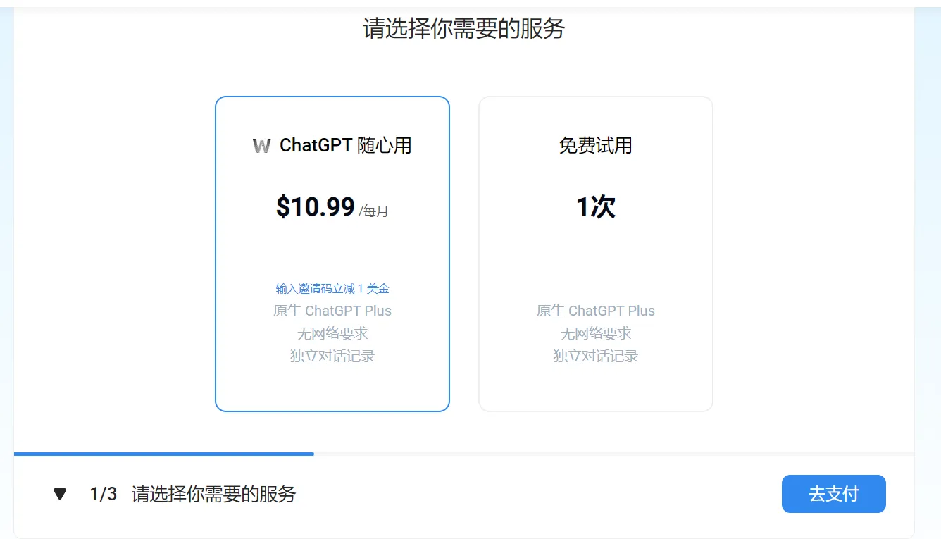 订阅界面示例