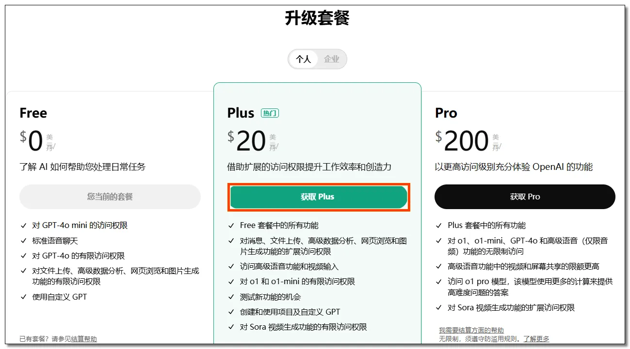 升级界面展示