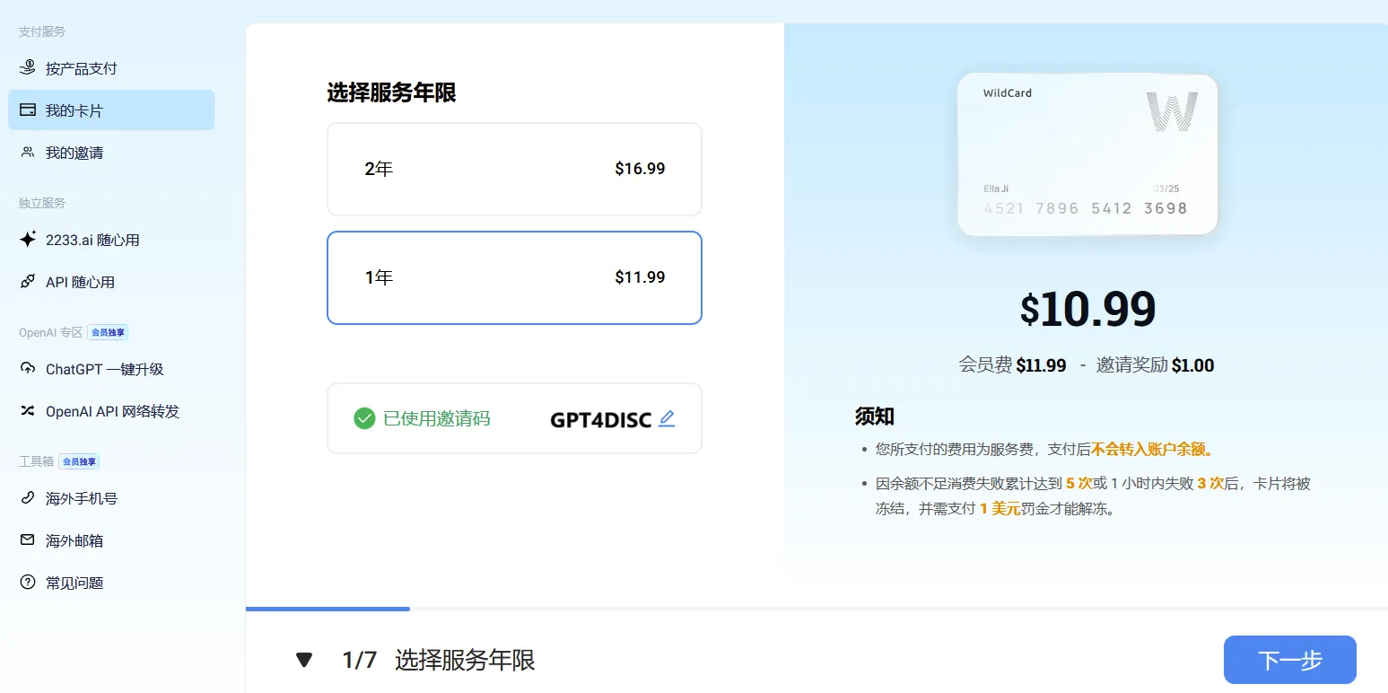 卡片信息填写示例