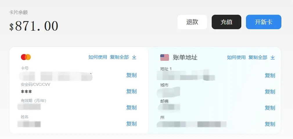 信用卡信息展示界面