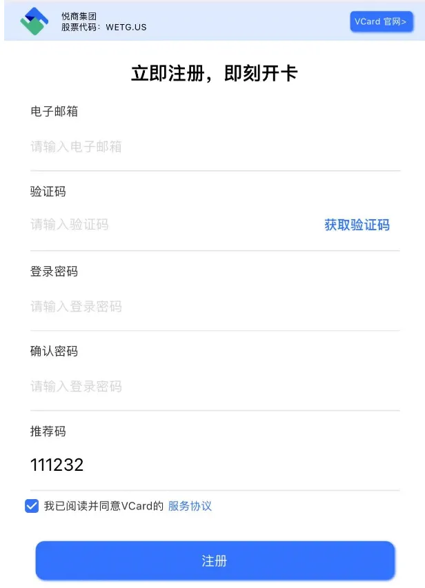 注册界面示意图
