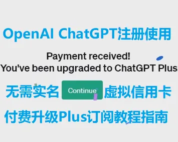 ChatGPT界面示意图