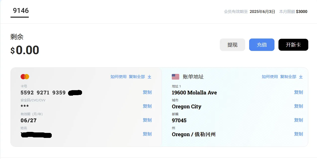 支付绑定示意图