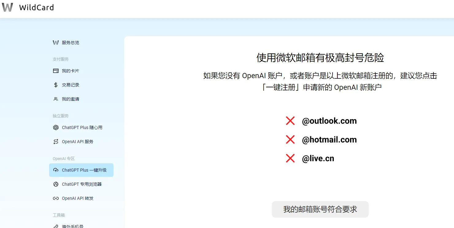 邮箱配置示例