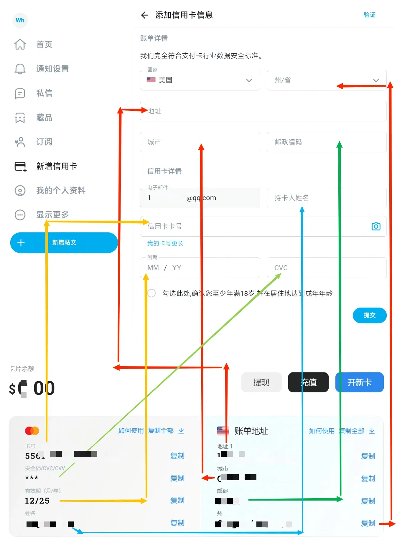 绑卡操作示意图