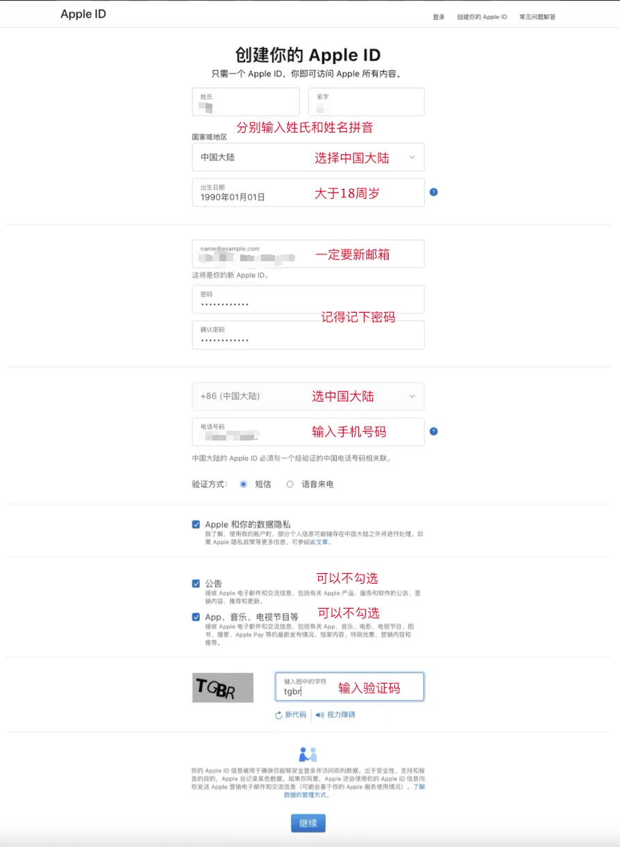 美区Apple ID注册