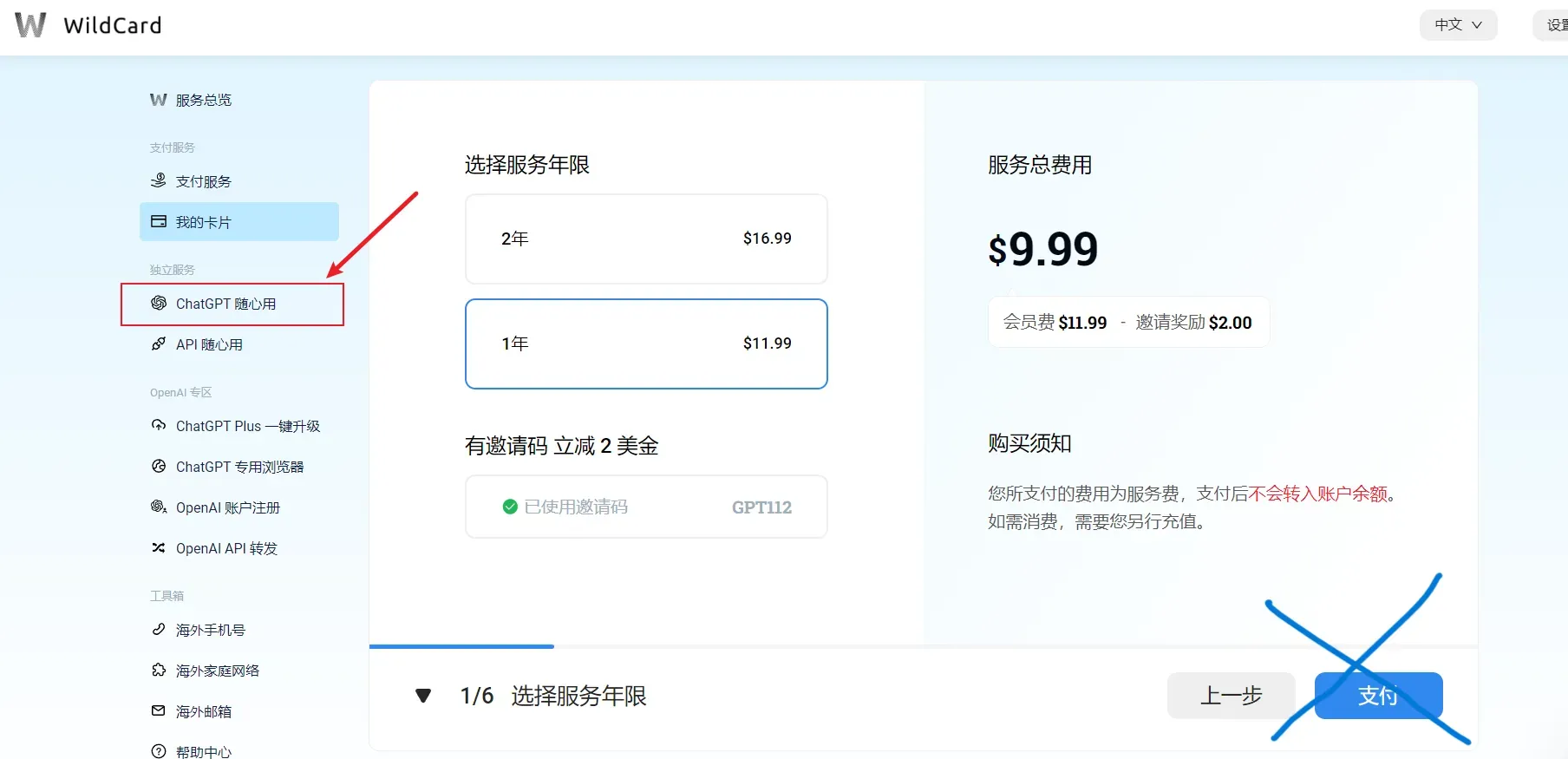 功能选择界面