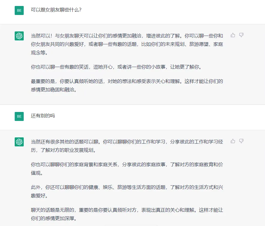 ChatGPT情感分析功能