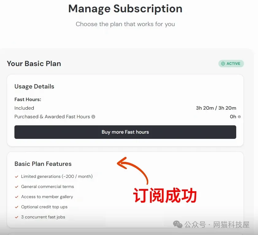 订阅管理后台界面
