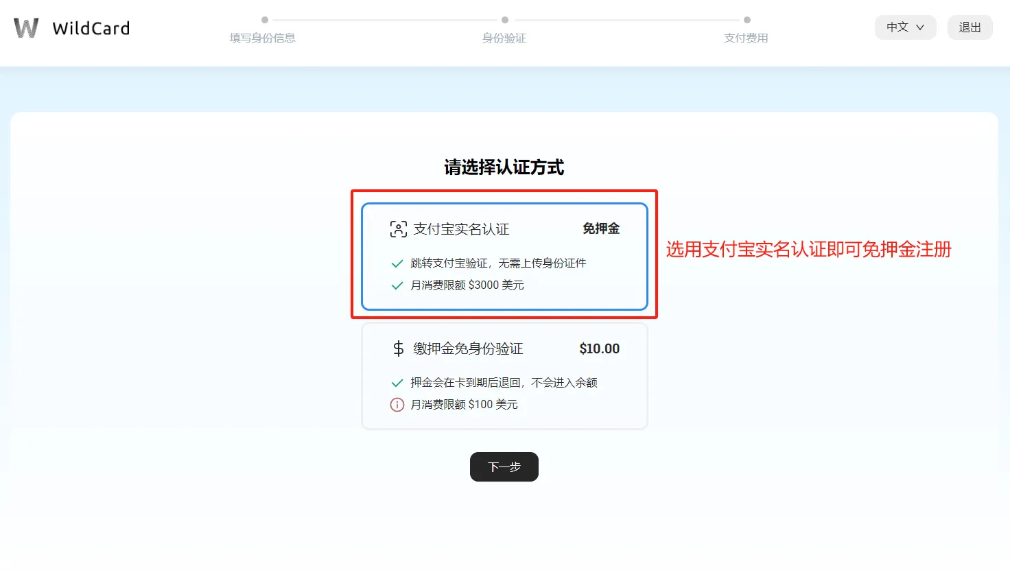 邀请码填写示意图